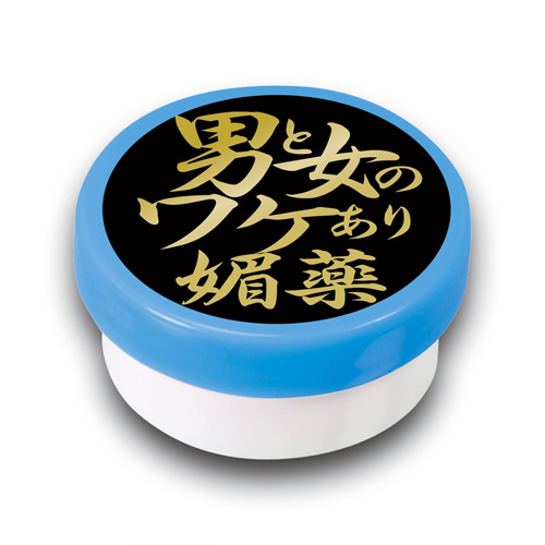 男と女のワケあり媚薬 男性用(10g)画像2