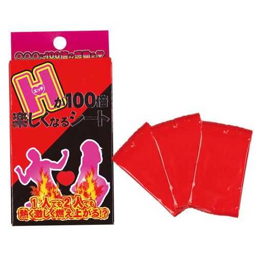 Hが100倍楽しくなるシート