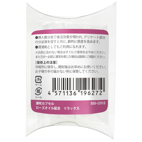 潮吹 リラックス画像2
