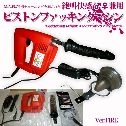 AC電動ピストンファッキングマシン フルセット