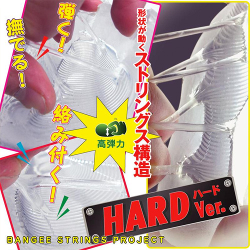 バンジーシェイク ハード画像4