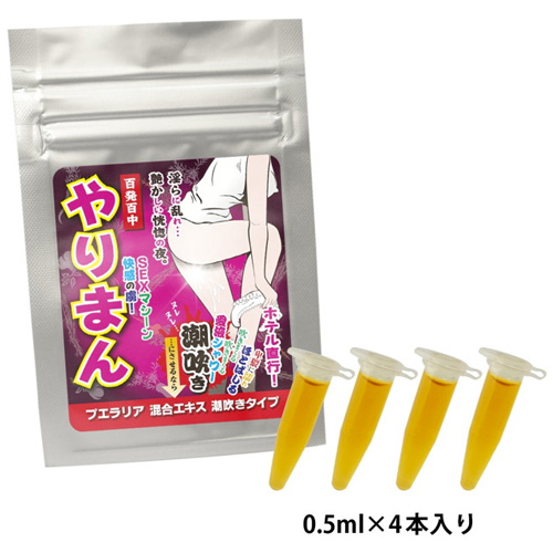 やりまん 潮吹き