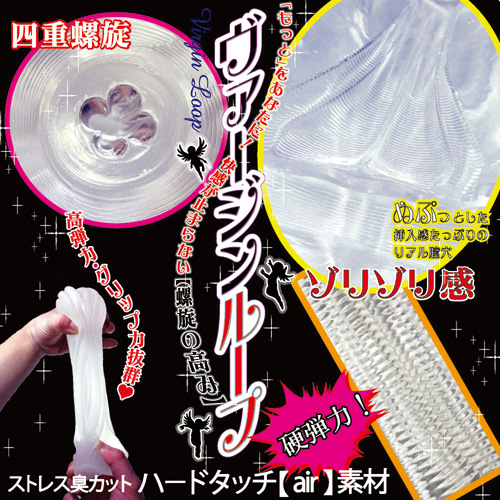 ヴァージンループ ハード画像4