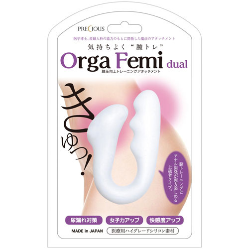 オルガフェミ デュアル画像3