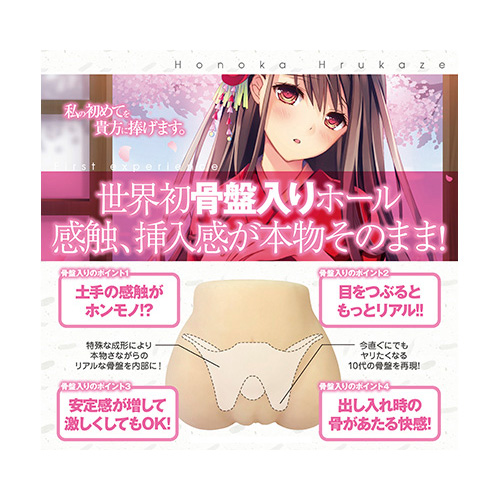 初穴 春風ほのか画像7