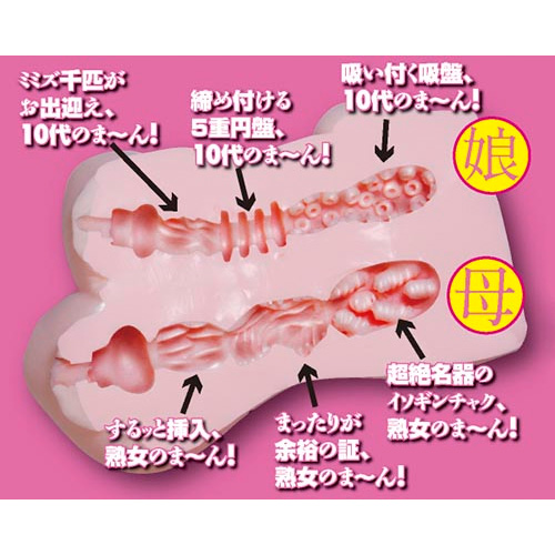 水龍敬ランドコレクション No.2 母娘画像5