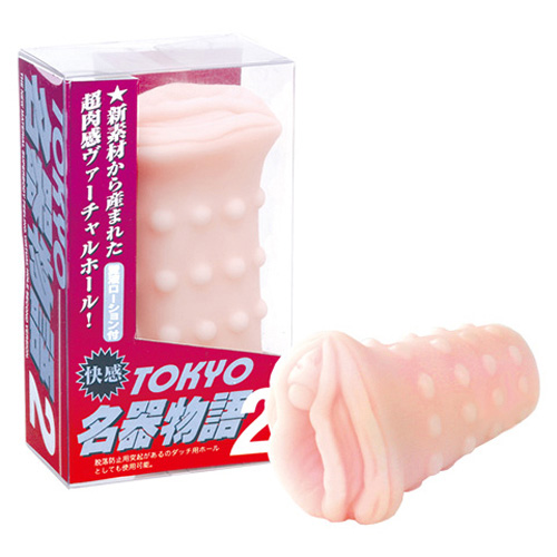 東京名器物語2