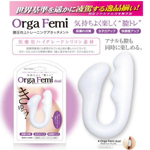 オルガフェミ デュアル画像4