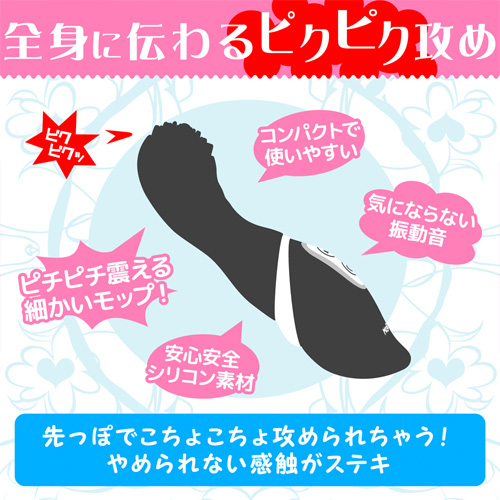 クチュスティッキー モッピー画像3