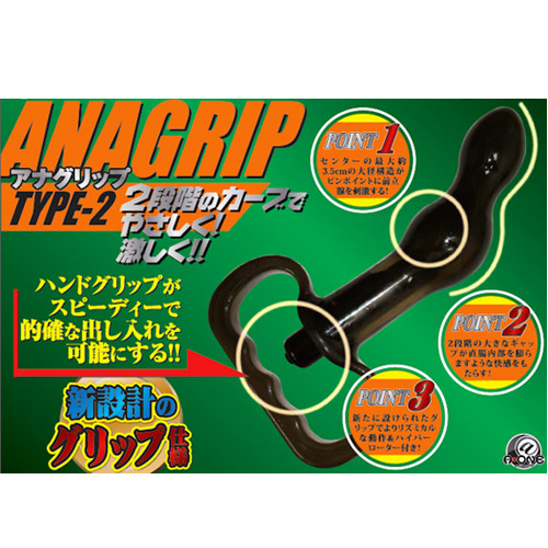 アナグリップ TYPE-02画像2