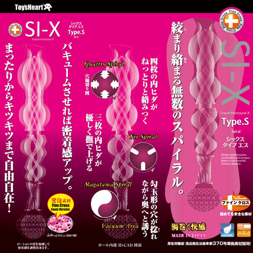 シックス タイプエス(SI-X Type.S)画像5