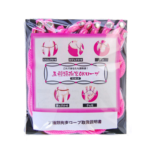 五種類拘束OKロープ