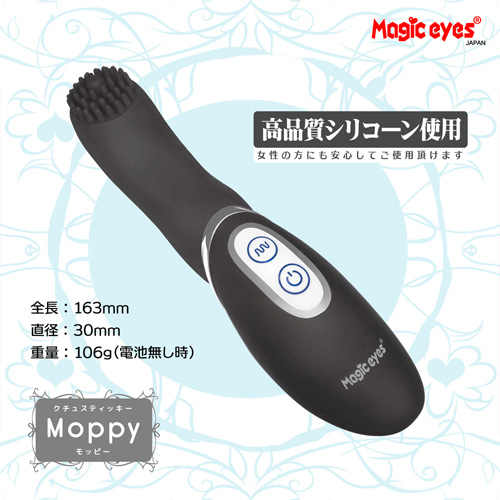 クチュスティッキー モッピー画像5