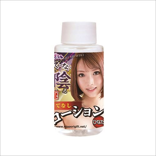 おもてなしローション ひなた 60ml