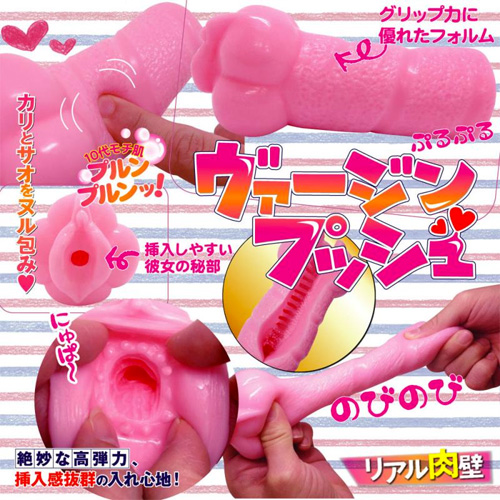 挿入乱舞ヴァージンプッシュ画像5