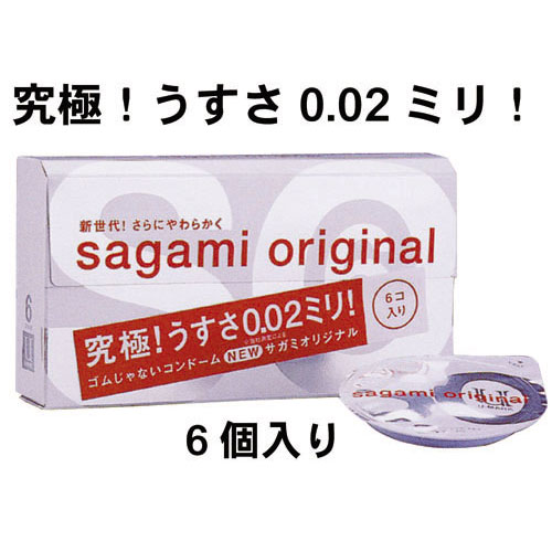 サガミオリジナル002 5ヶ入り