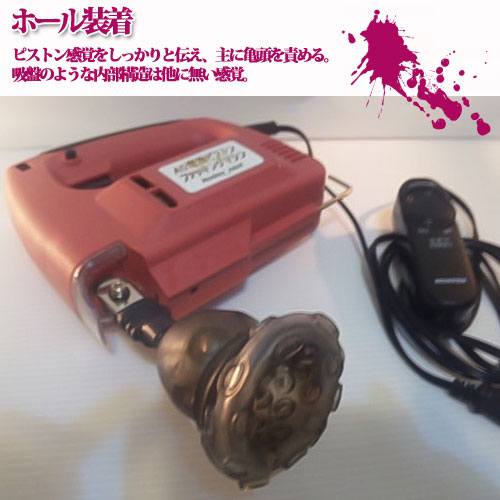 AC電動ピストンファッキングマシン フルセット画像4