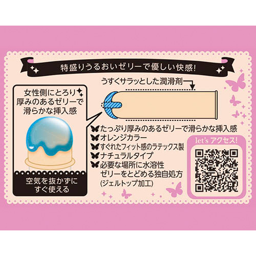 グラマラスバタフライ ジェルリッチ画像2