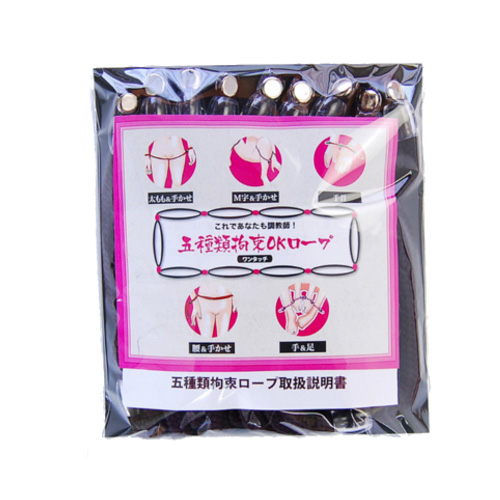 五種類拘束OKロープ画像2