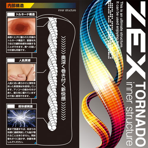 ゼックス トルネード画像3