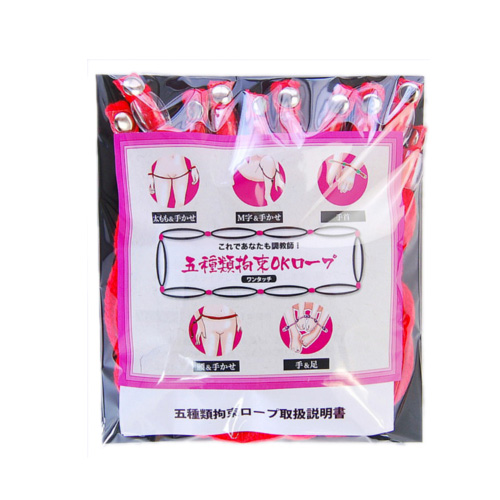 五種類拘束OKロープ画像3