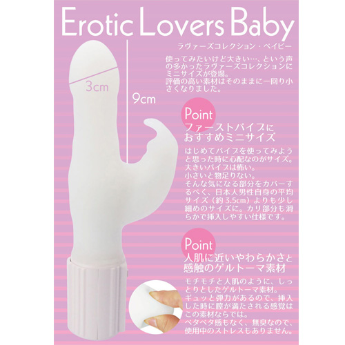 エロティックラヴァーズ ベイビー画像3