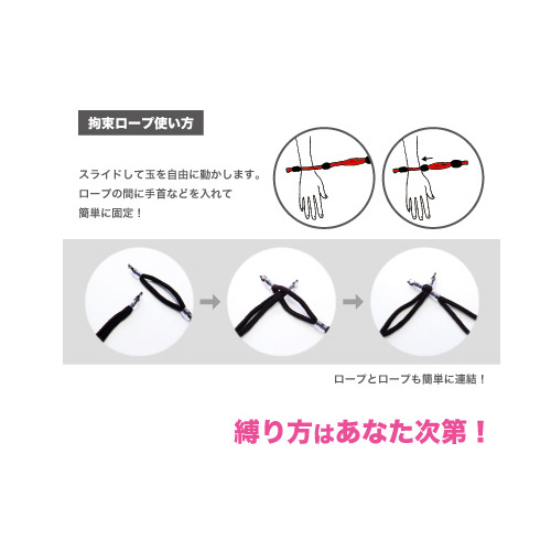 五種類拘束OKロープ画像5