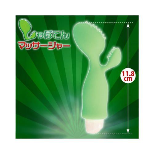 しゃぼてんマッサージャー画像2