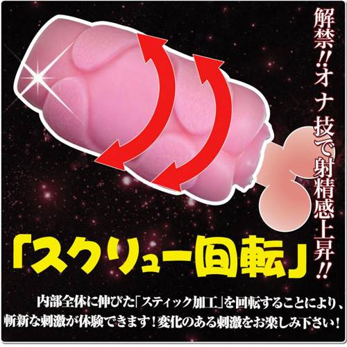 超敏感ぷにスティック画像6
