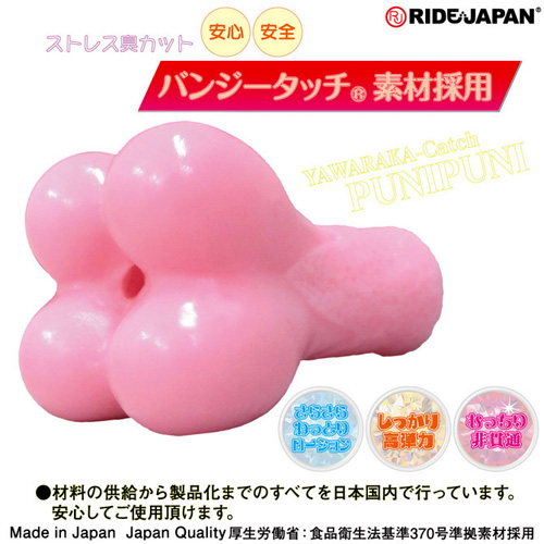 やわらかキャッチぷにぷに画像2