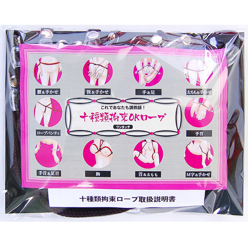 十種類拘束OKロープ画像4
