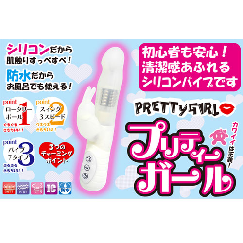 プリティーガール画像2