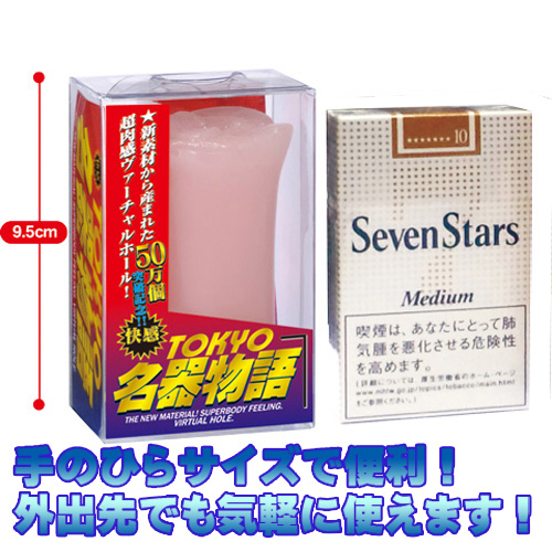 東京名器物語ミニ画像3