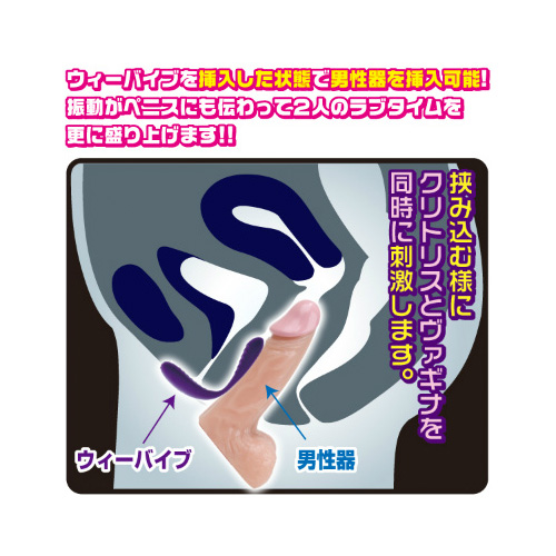 We-Vibe Classic(ウィーバイブクラシック)画像6
