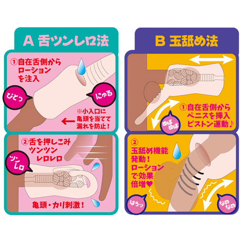 舌姦画像7