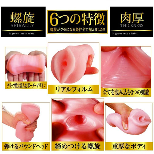 螺旋に肉厚がクセになる画像3