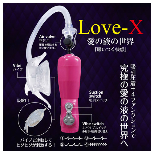 LOVE-X (ラブエックス)画像4