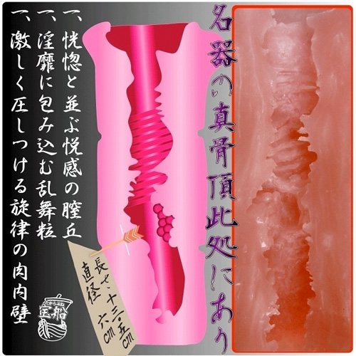 WAZ 宝船(たからぶね)画像5