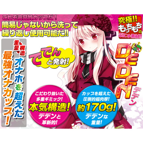 DEDEN (デデン)画像6