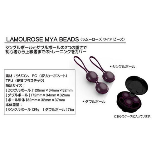 L'AMOUROSE MYA BEADS画像7