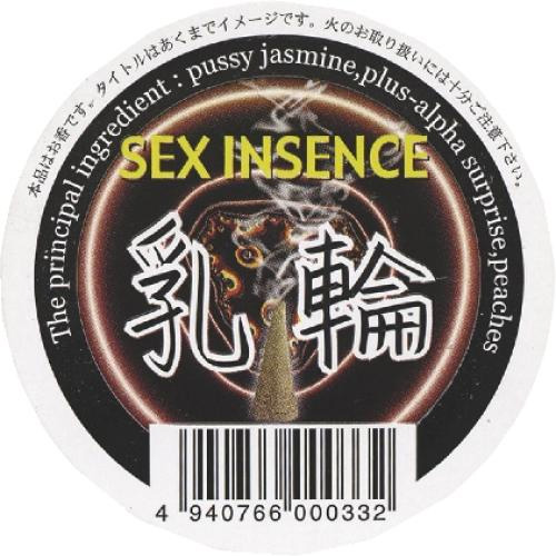 セックスインセンス 乳輪