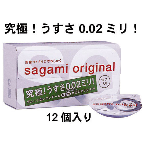 サガミオリジナル002 10個入り