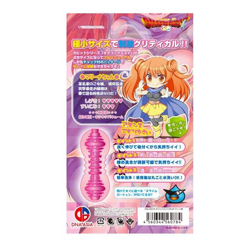 オマコンクエストぷち#4 マリーナ様画像6