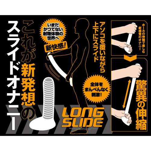 ロングスライド画像3