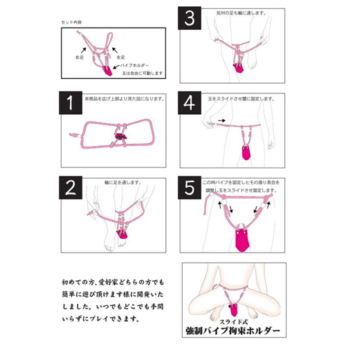 スライド式強制バイブ拘束ホルダー(レッド)画像2