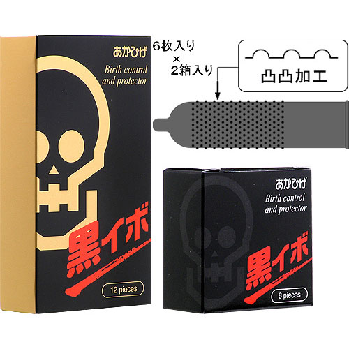 黒イボコンドーム 2000
