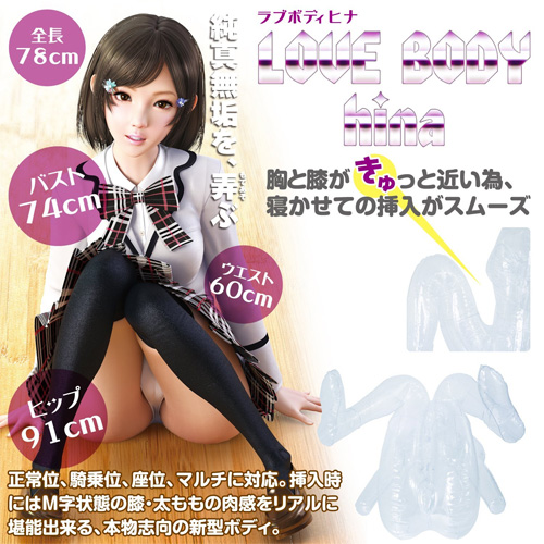 LOVE BODY hina(ラブボディ ヒナ)本体画像5