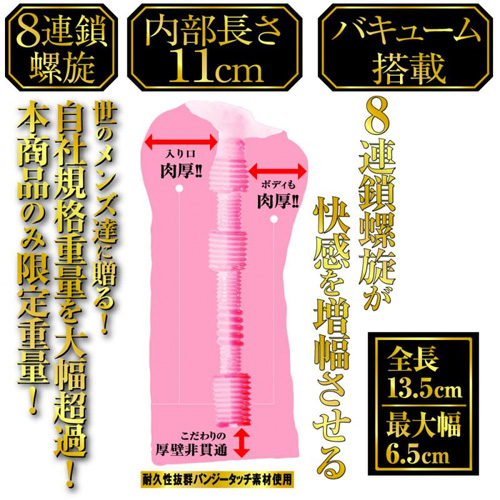 螺旋に肉厚がクセになる2画像3