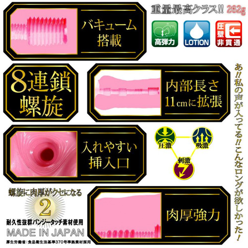 螺旋に肉厚がクセになる2画像4