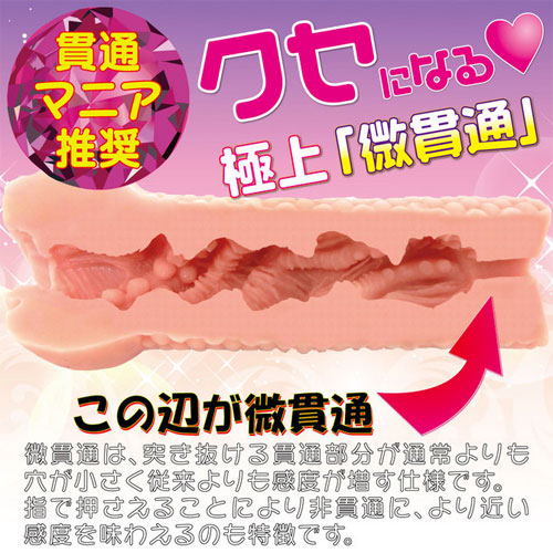 ちつピタロリンコ画像3